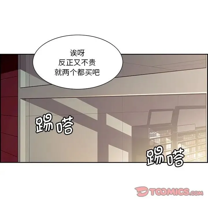 保姆调教中 第24話 第58页