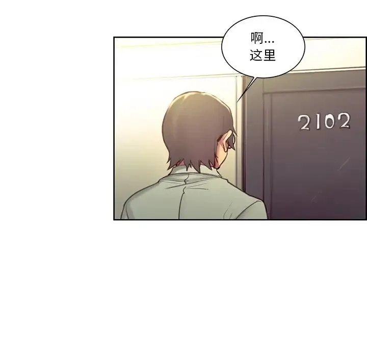 保姆调教中 第24話 第81页