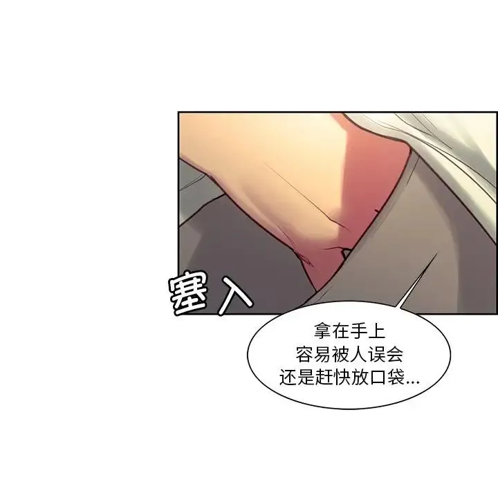 保姆调教中 第24話 第73页