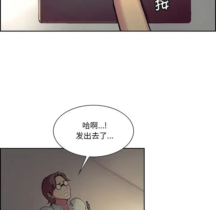保姆调教中 第24話 第32页