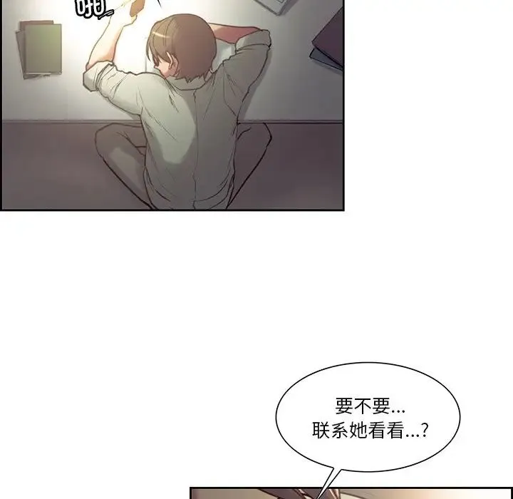保姆调教中 第24話 第24页