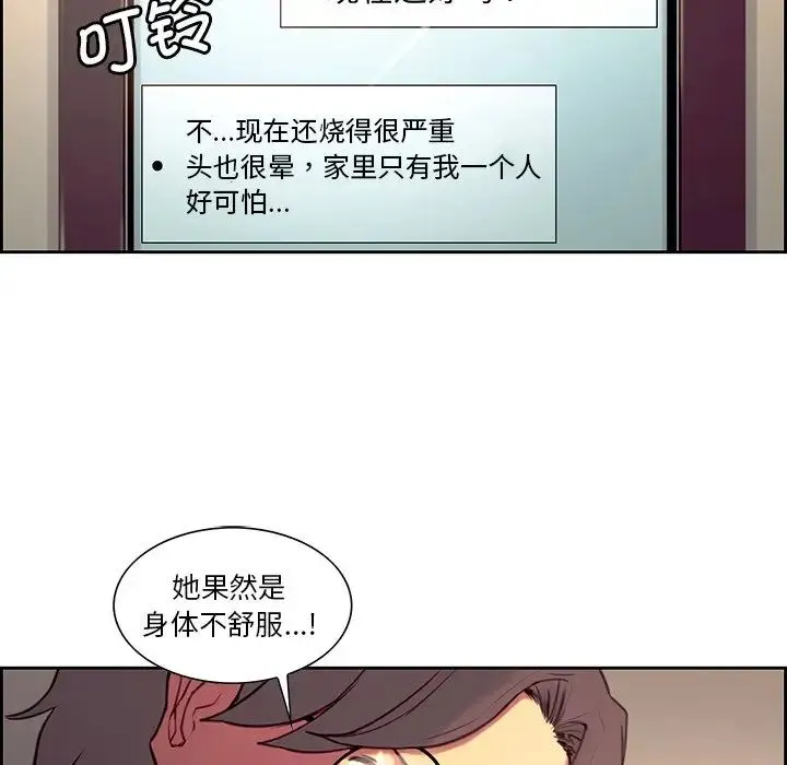 保姆调教中 第24話 第49页