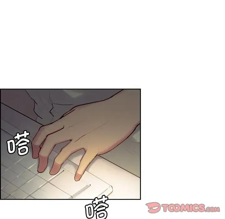 保姆调教中 第24話 第6页