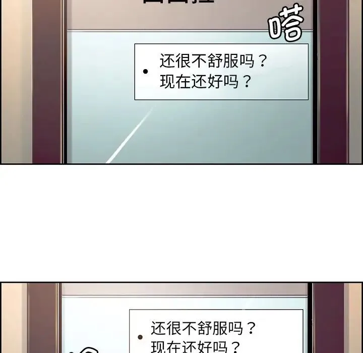 保姆调教中 第24話 第48页