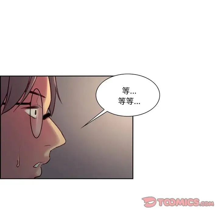 保姆调教中 第24話 第90页