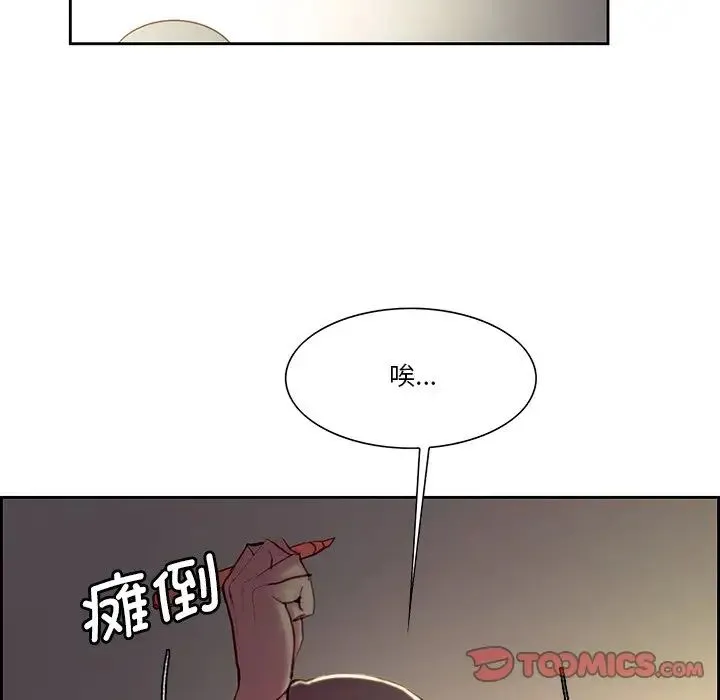 保姆调教中 第24話 第10页