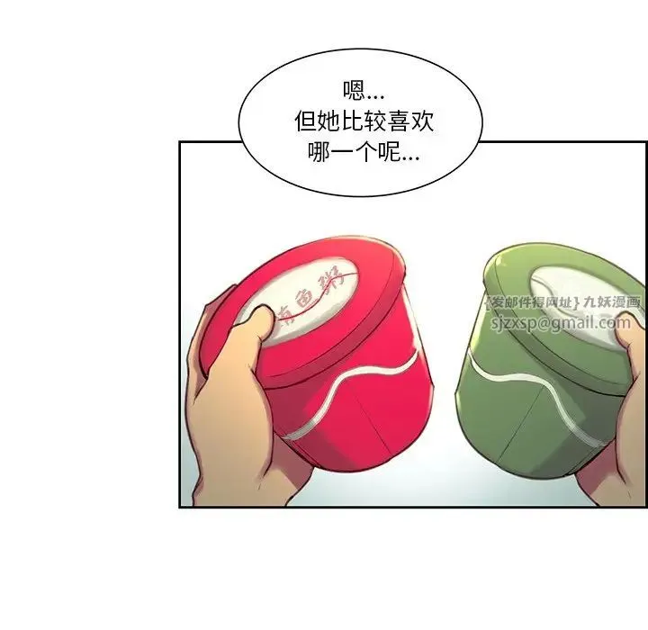 保姆调教中 第24話 第57页