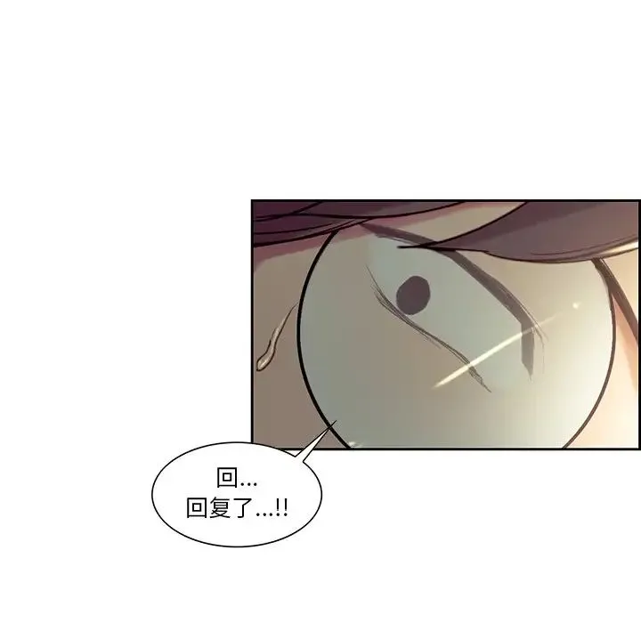 保姆调教中 第24話 第44页