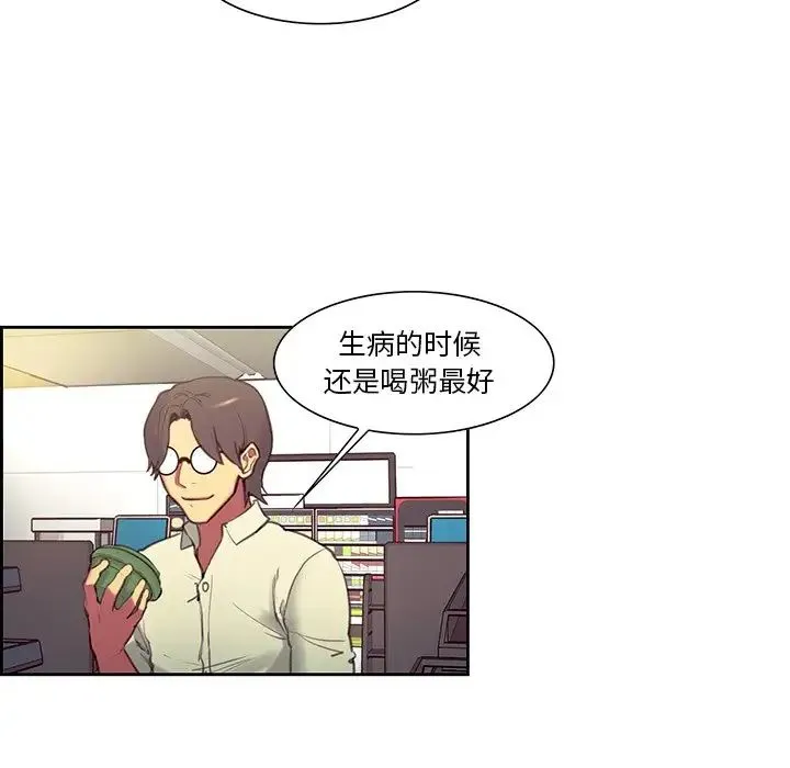 保姆调教中 第24話 第56页