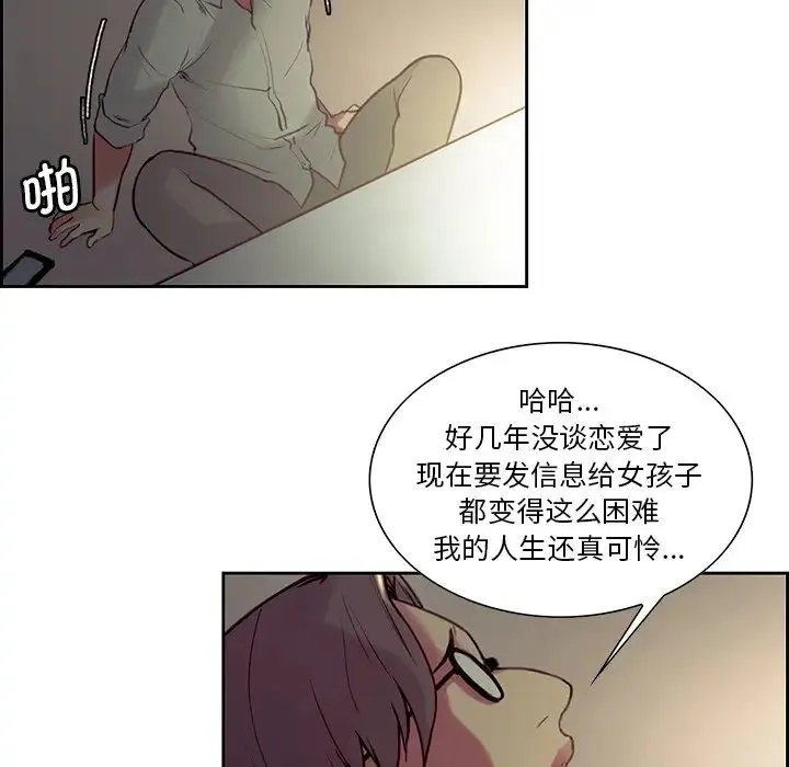 保姆调教中 第24話 第33页