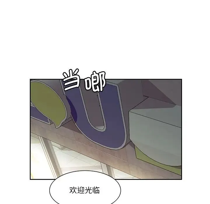 保姆调教中 第24話 第55页