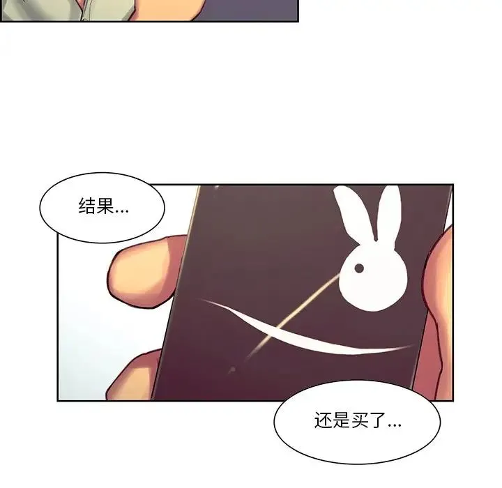 保姆调教中 第24話 第72页