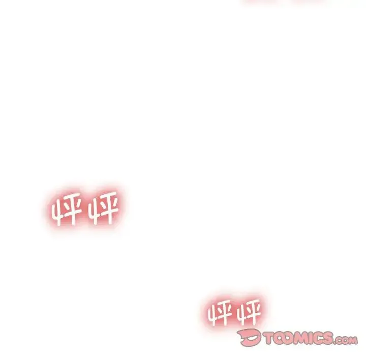 保姆调教中 第24話 第54页