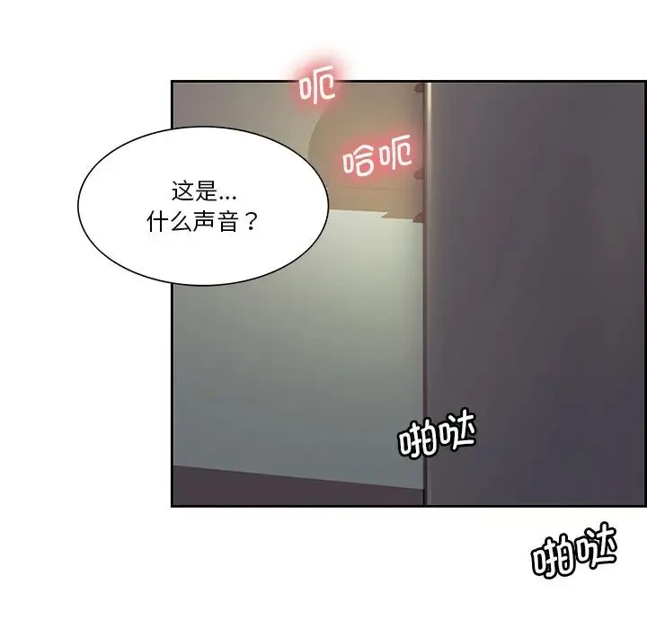 保姆调教中 第24話 第91页