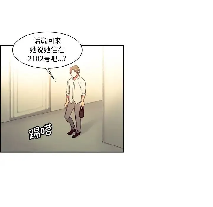 保姆调教中 第24話 第80页