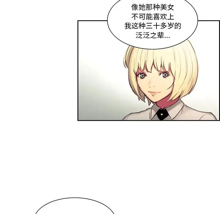 保姆调教中 第24話 第40页