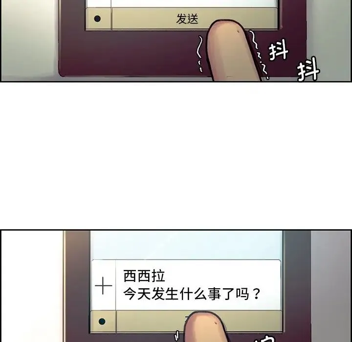 保姆调教中 第24話 第31页