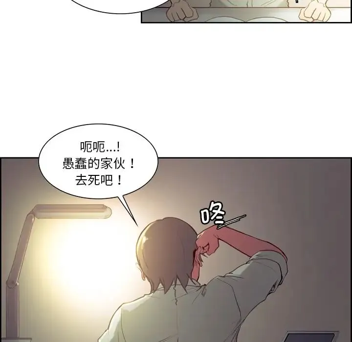 保姆调教中 第24話 第19页