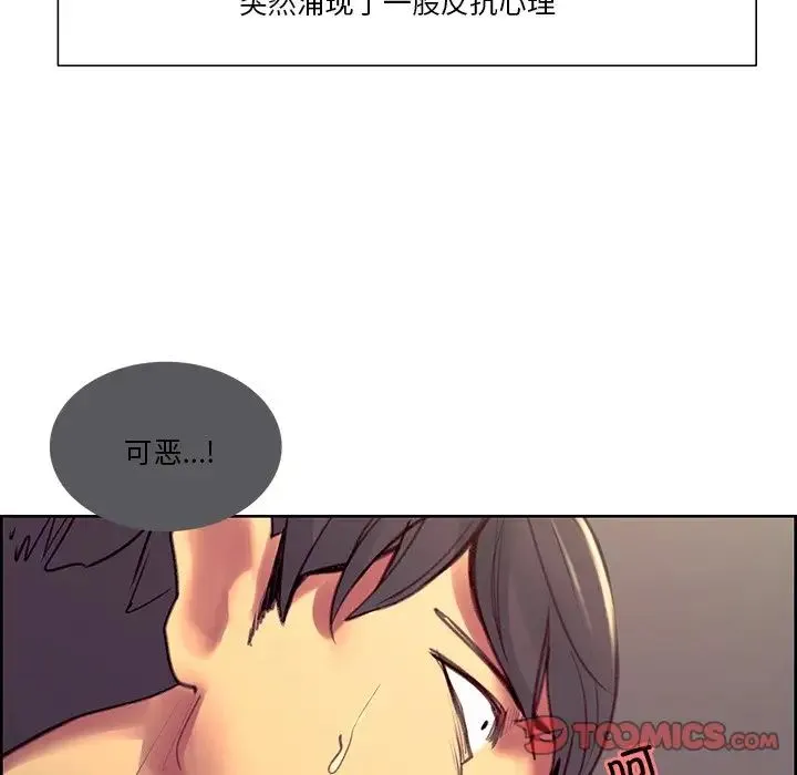 保姆调教中 第39話 第26页