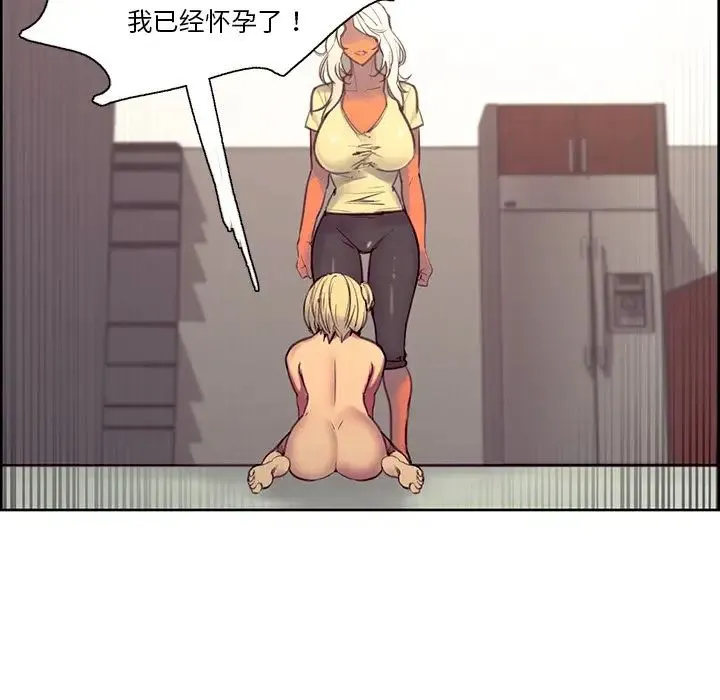保姆调教中 第39話 第47页