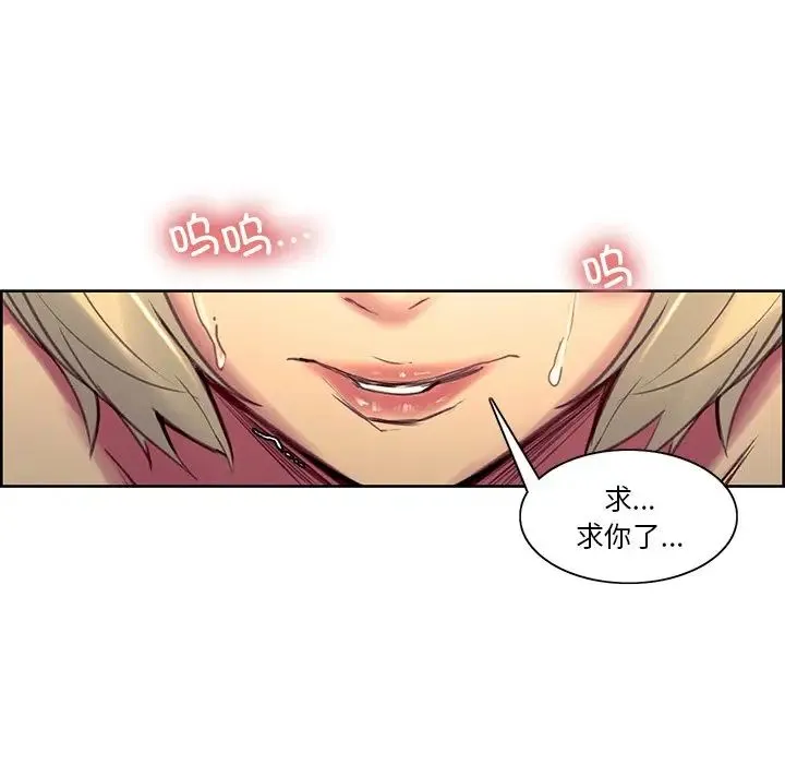 保姆调教中 第39話 第43页