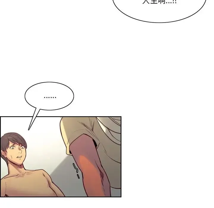 保姆调教中 第39話 第63页