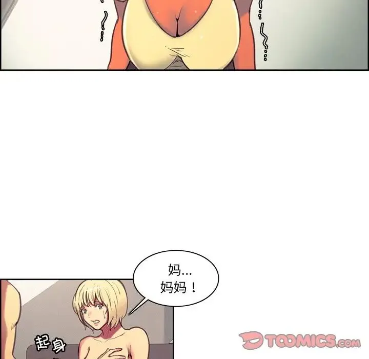 保姆调教中 第39話 第14页