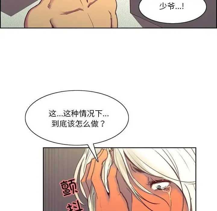 保姆调教中 第39話 第59页