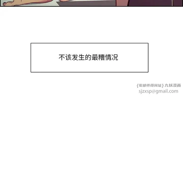 保姆调教中 第39話 第11页