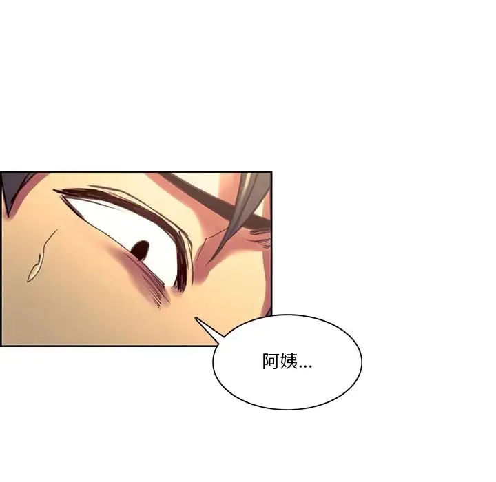 保姆调教中 第39話 第71页