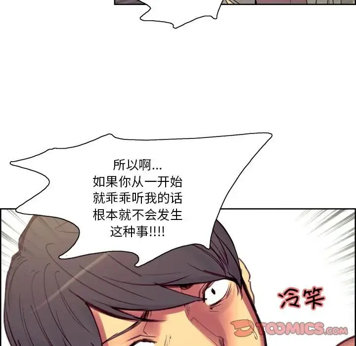 保姆调教中 第39話 第32页
