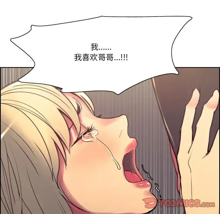 保姆调教中 第39話 第44页