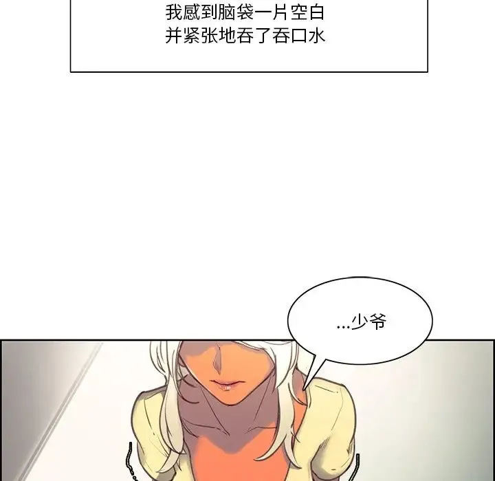 保姆调教中 第39話 第13页