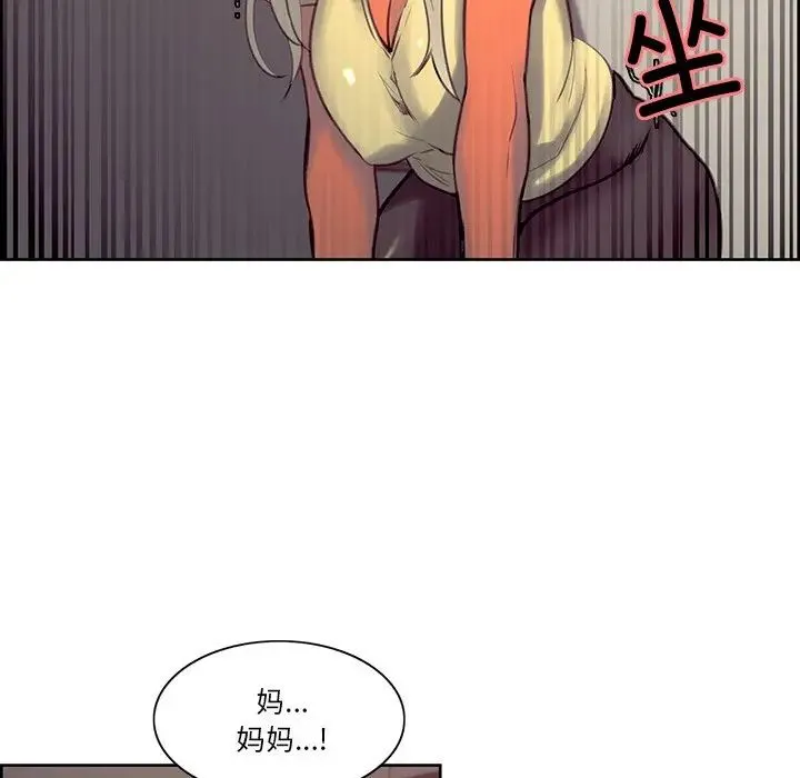 保姆调教中 第39話 第55页