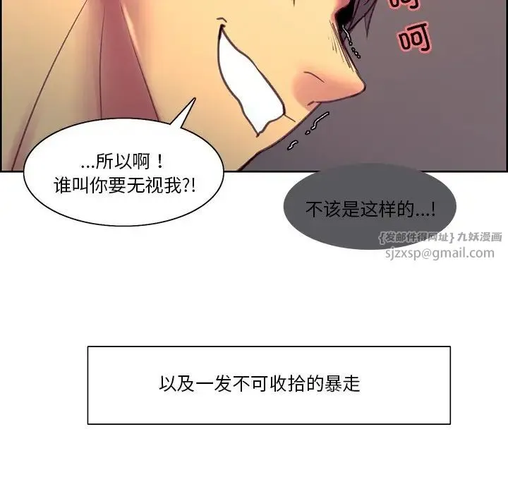 保姆调教中 第39話 第27页