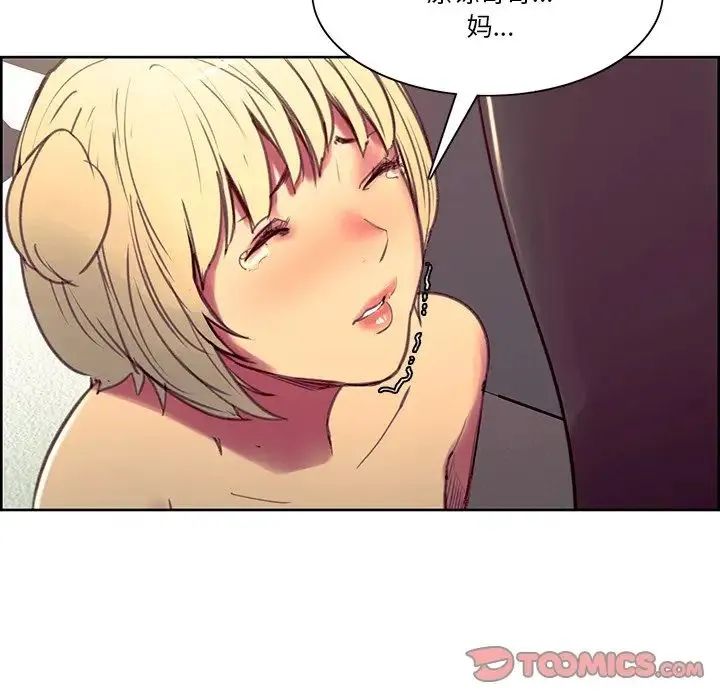 保姆调教中 第39話 第52页