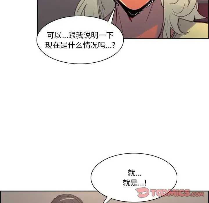 保姆调教中 第39話 第16页