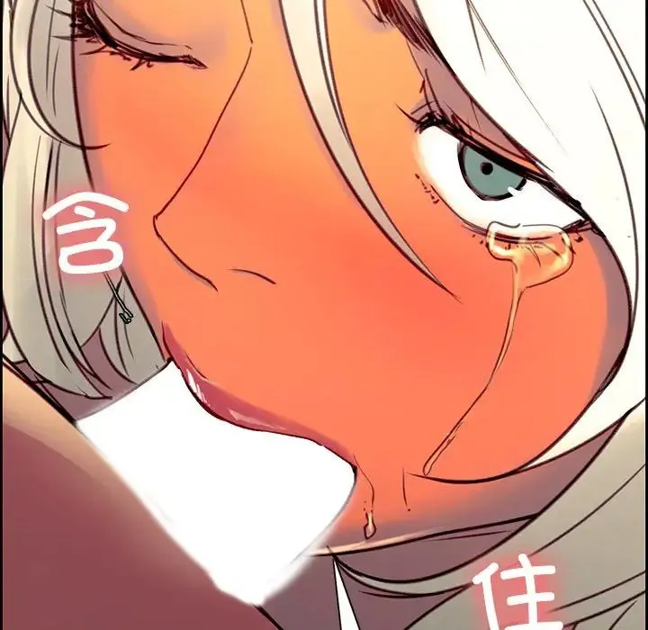 保姆调教中 第39話 第85页