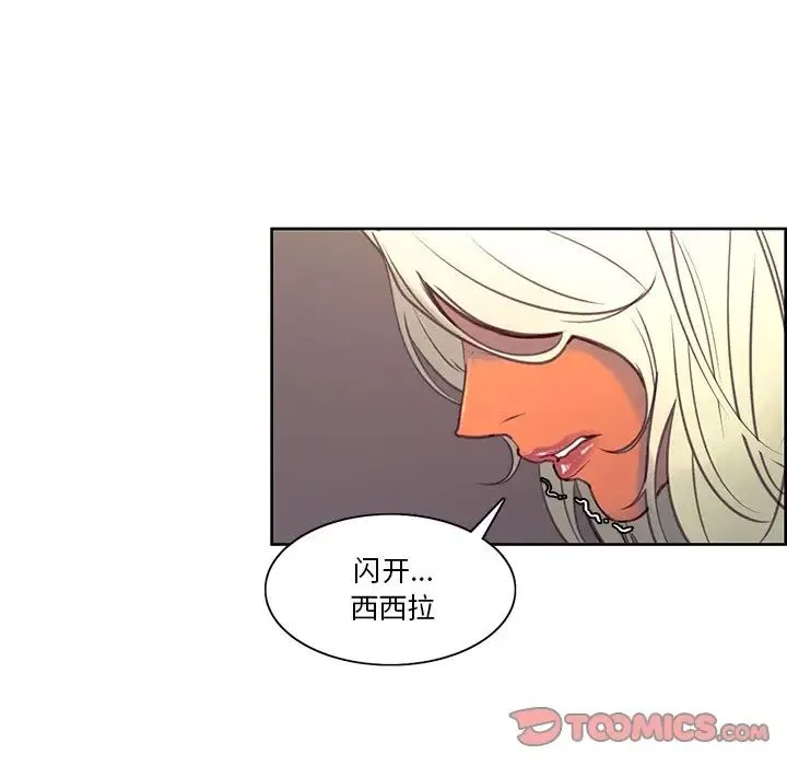 保姆调教中 第39話 第42页