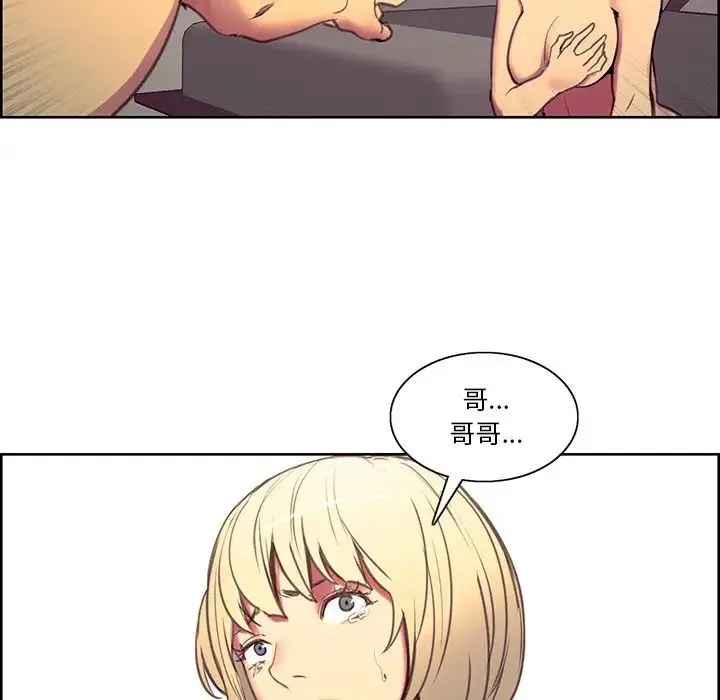 保姆调教中 第39話 第29页