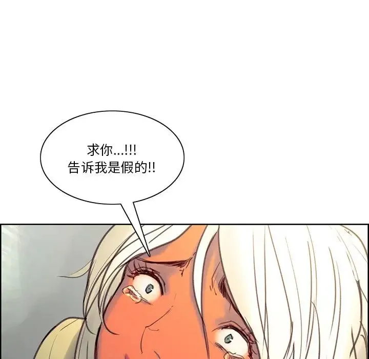 保姆调教中 第39話 第67页