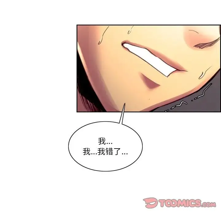 保姆调教中 第39話 第72页