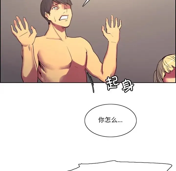 保姆调教中 第39話 第17页