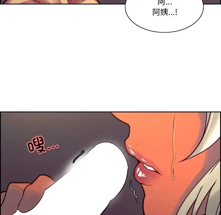 保姆调教中 第39話 第83页