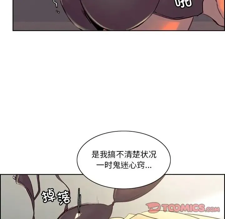 保姆调教中 第39話 第78页