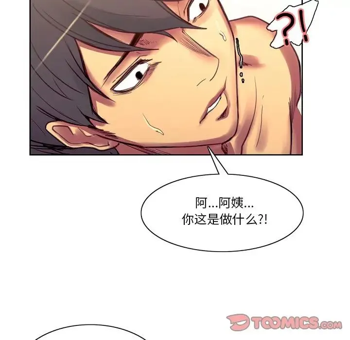 保姆调教中 第39話 第76页