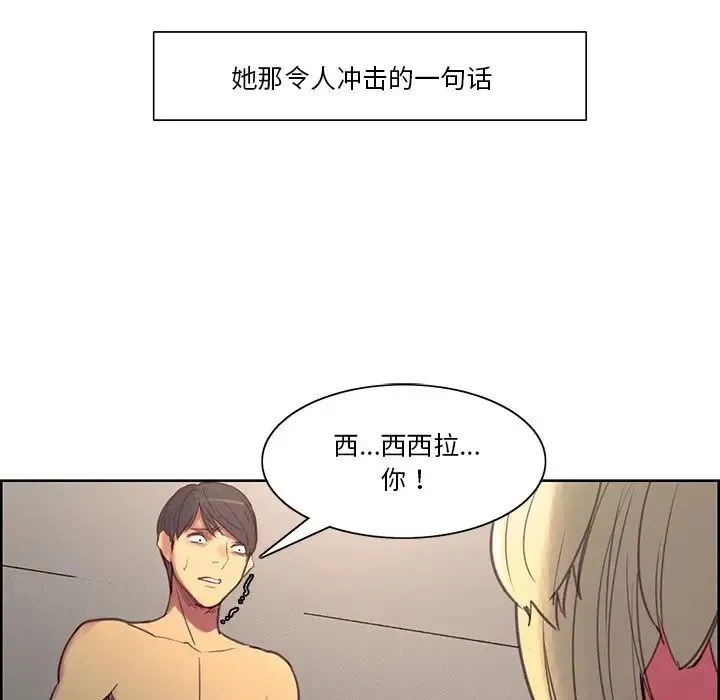 保姆调教中 第39話 第49页