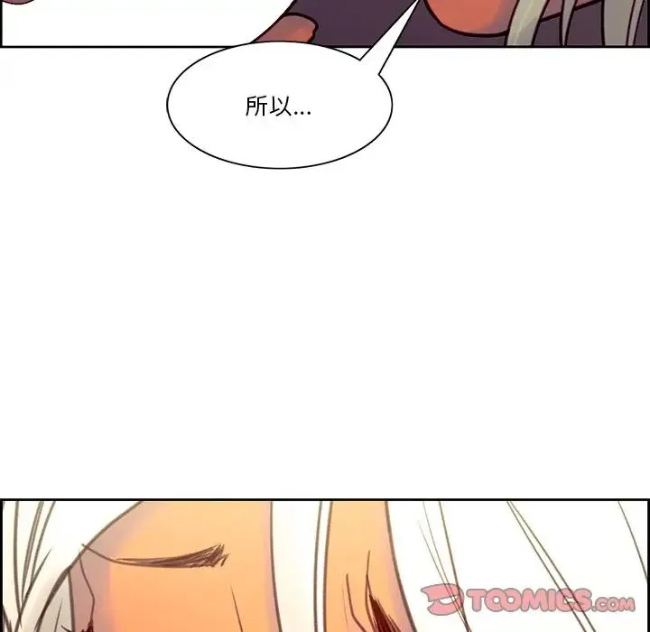 保姆调教中 第39話 第84页