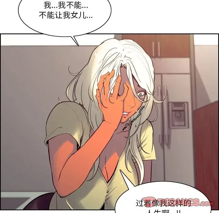 保姆调教中 第39話 第62页