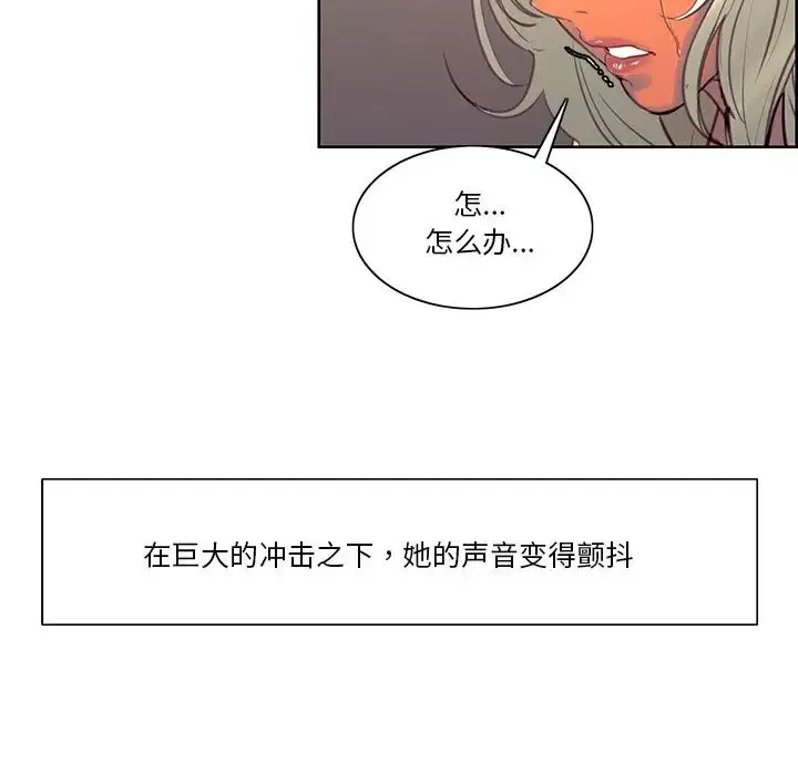 保姆调教中 第39話 第57页